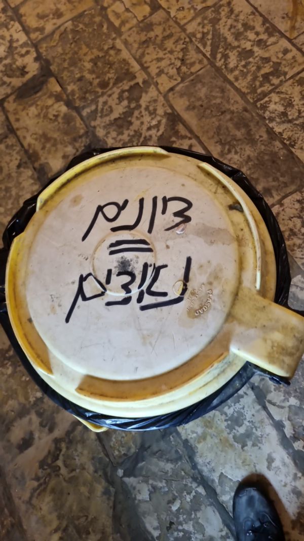 פשע שנאה: כתובות נאצה במוזיאון השואה בהר ציון