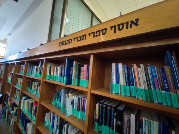 כל ספרי הח"כים ועוד: הצצה לספריית הכנסת