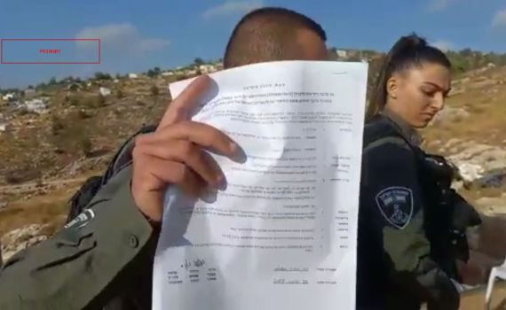 צו שטח צבאי סגור למשך שנה על גבעה בגוש עציון