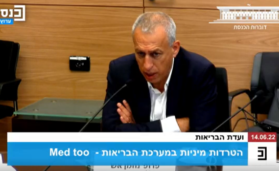 נחמן אש: "נמגר את ההטרדות המיניות"