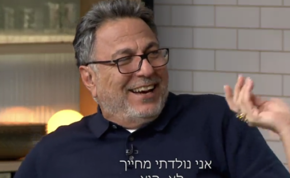 הערב: רותי לא יודעת לחייך, מזל שיש את חיים כהן