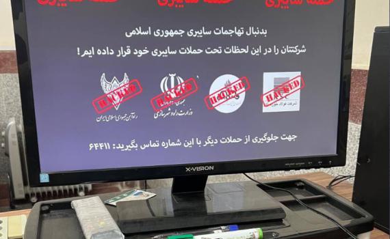 מי עומד מאחורי תקיפת הסייבר הענקית באיראן?