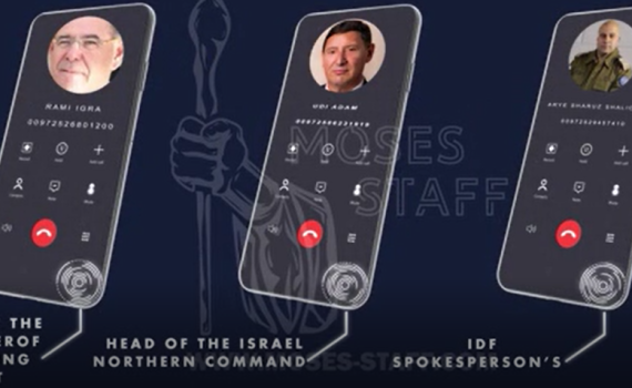 האקרים איראנים לקחו אחריות על האזעקות בי-ם