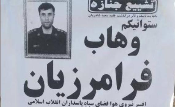 דיווח באיראן: מת קצין בכיר של משמרות המהפכה