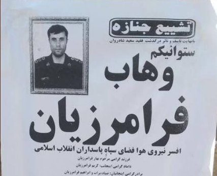 דיווח באיראן: מת קצין בכיר של משמרות המהפכה