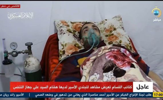 חמאס פרסם סרטון של השבוי הישראלי. צפו