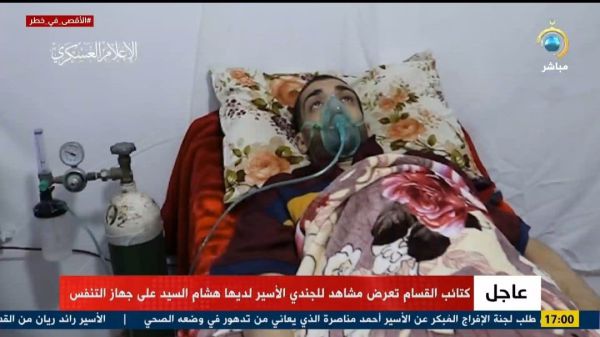 חמאס פרסם סרטון של השבוי הישראלי. צפו