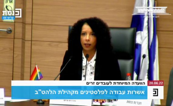 אושר: היתרי עבודה לפלסטינים להט"בים