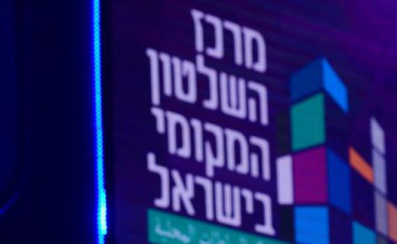 שלכם בפנים? הרשויות שייכנסו לתכנית ההמראה