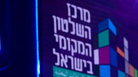 שלכם בפנים? הרשויות שייכנסו לתכנית ההמראה