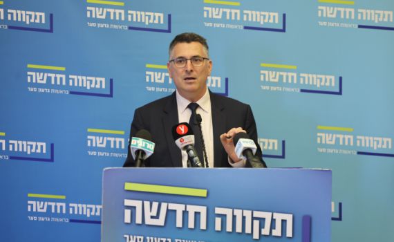 סער: "מי שמצביע נגד, מפרק את הקואליציה"