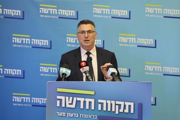 סער: "מי שמצביע נגד, מפרק את הקואליציה"
