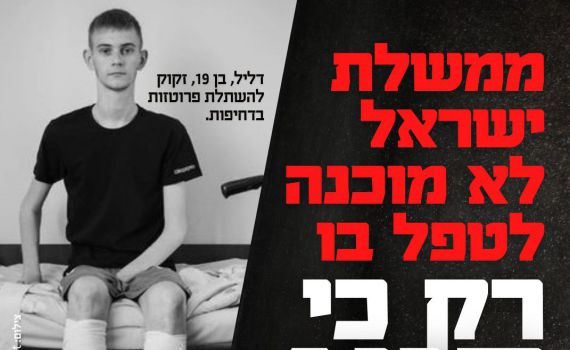 בממשלה זועמים: קמפיין אוקראיני תוקף את ישראל