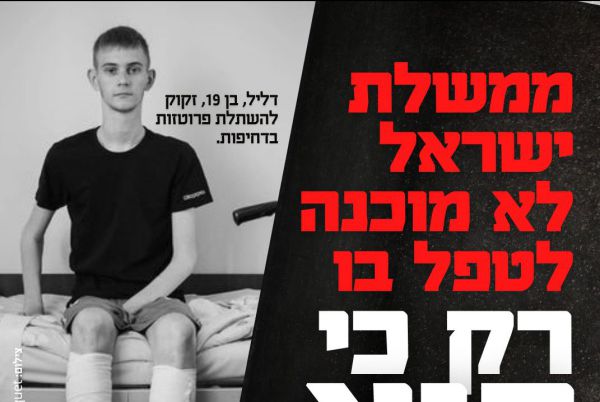 בממשלה זועמים: קמפיין אוקראיני תוקף את ישראל