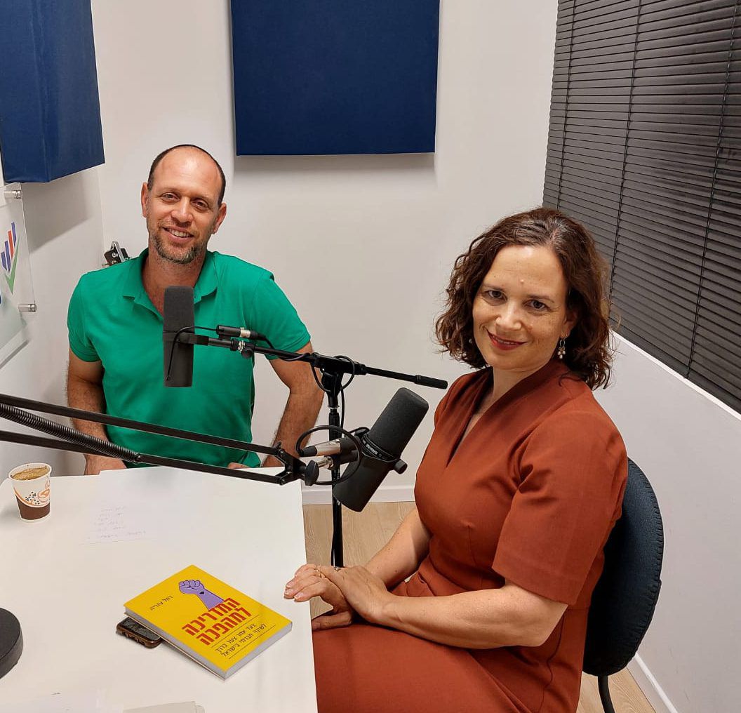 איך יוצרים מהפכה חברתית? אלו צעדים צריך? צוללים עם רחל עזריה