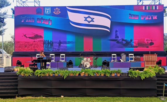 40 שנים ל"שלום הגליל" |צפו בשידור חי