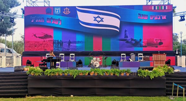 40 שנים ל"שלום הגליל" |צפו בשידור חי