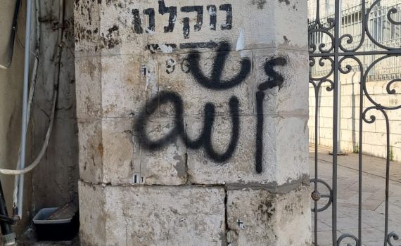 תושבת רמלה ריססה כתובות בערבית על בית כנסת