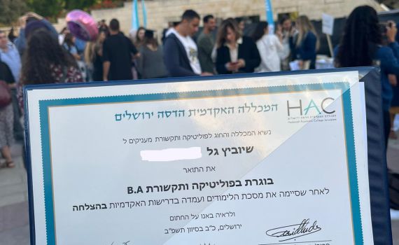 סטודנטית מבקשת: אל תקראו לי 'בוגר', אני 'בוגרת'