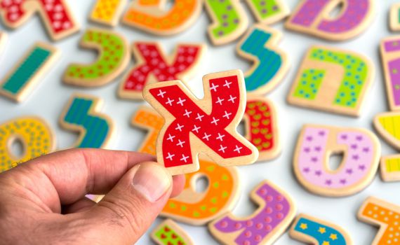 גיוש, כשרור ודפוסה: האקדמיה אישרה מילים חדשות