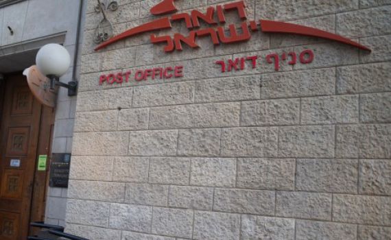 באיומי אקדח וירי באוויר: שוד בסניף דואר בהרצליה