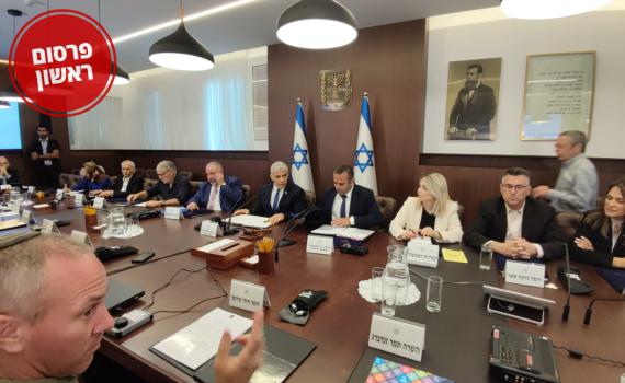 הממשלה תאשר את הרכב מועצת חמ"ד החדשה