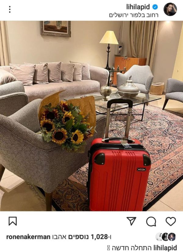 ליהיא לפיד בתיעוד מהמעון החדש של ראש הממשלה