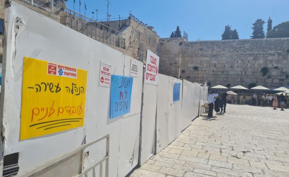 'הפכו את העובדים לעבדים': שביתה בכותל המערבי