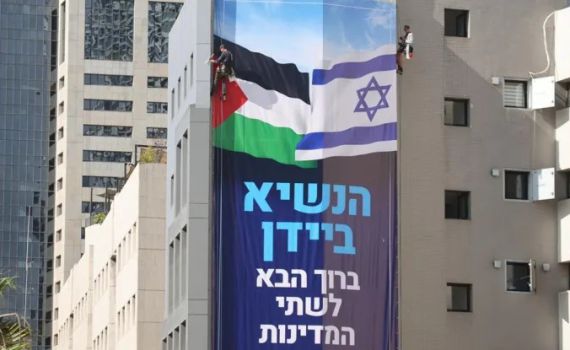 הפרובוקציה של שלום עכשיו לקראת ביקור ביידן