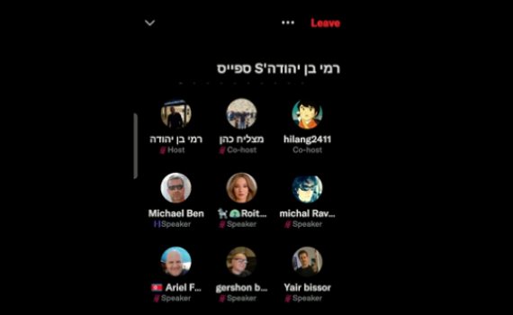 עמית סגל על ההקלטה של בן כספית: לעצור את הפעיל