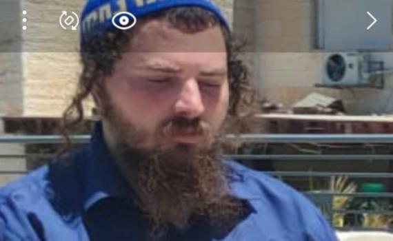 עם כיפה וציצית: חיפושים אחר צעיר מירושלים שנעלם