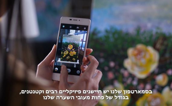 כיצד הסמארטפון יודע שיש להפוך את תצוגת המסך?