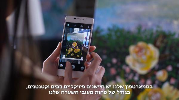 כיצד הסמארטפון יודע שיש להפוך את תצוגת המסך?