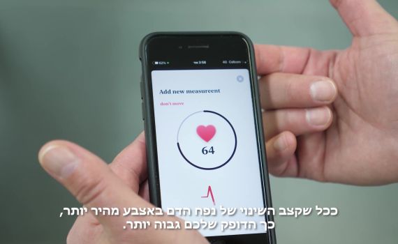 פוקר פייס? פנס הסאמרטפון יכול להסגיר לחץ