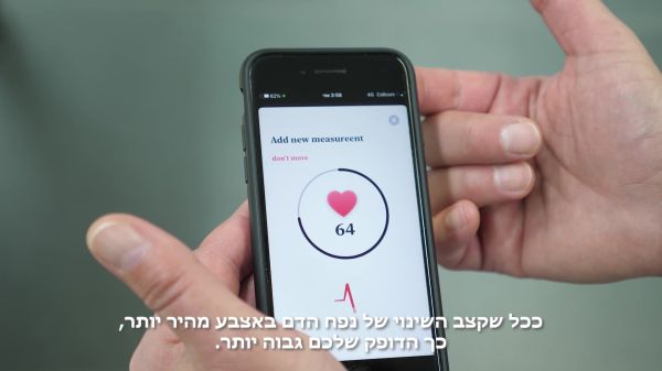 פוקר פייס? פנס הסאמרטפון יכול להסגיר לחץ