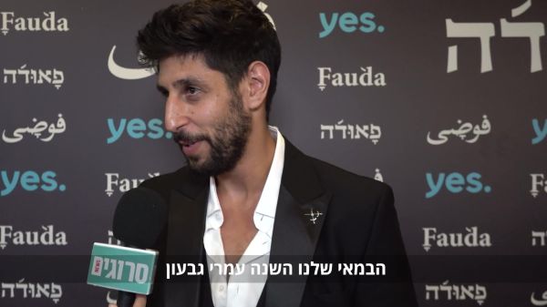 כוכב פאודה קורא להידברות וישתתף בהפגנת הימין