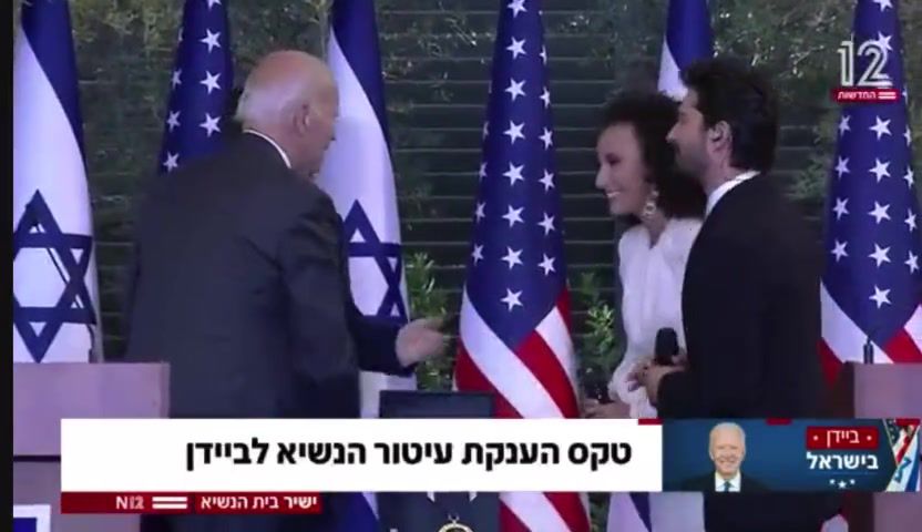 סערת יובל דיין | אני מתפלא על נשיא ארה"ב