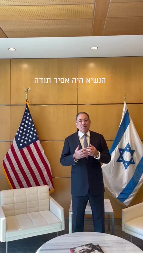 לאחר הסערה: שגריר ארה"ב במסר ליובל דיין • צפו