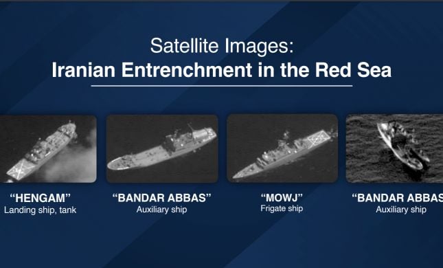  גנץ חשף: ספינות מלחמה איראניות בים האדום