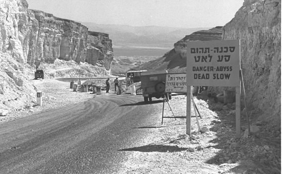 היום בהיסטוריה: רצח נוסעי הטיסה מסדום לפלמחים
