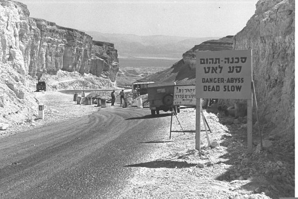 היום בהיסטוריה: רצח נוסעי הטיסה מסדום לפלמחים