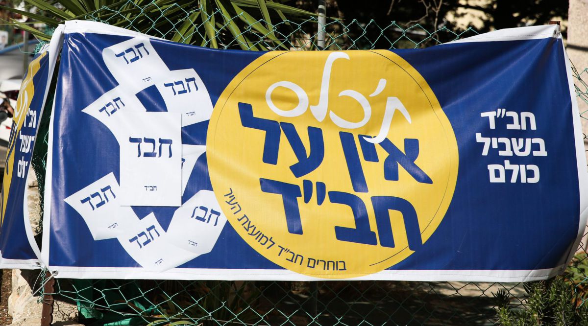 היום בהיסטוריה: שחרור אדמו"ר חב"ד מהכלא הרוסי