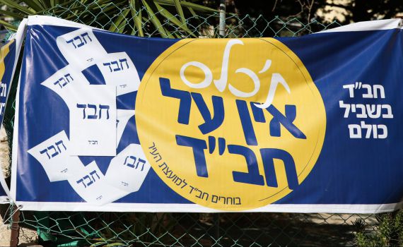 היום בהיסטוריה: שחרור אדמו"ר חב"ד מהכלא הרוסי