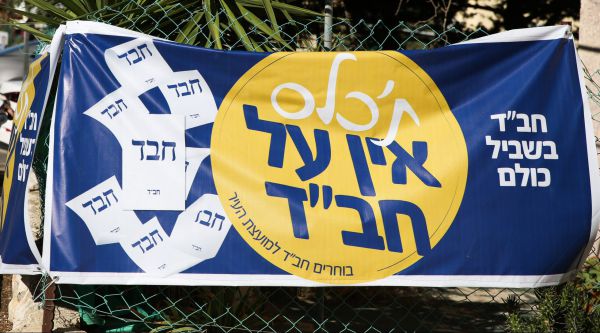 היום בהיסטוריה: שחרור אדמו"ר חב"ד מהכלא הרוסי