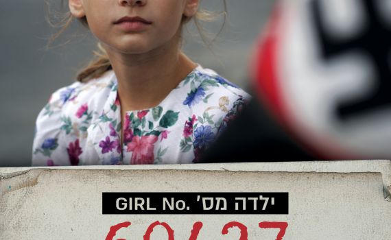 הישג אדיר: האוסקר הבריטי לסרט מבי"ס מעלה לקולנוע