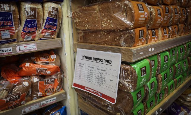  מחירי הלחם יעלו בהדרגה, הפיקוח יוסר