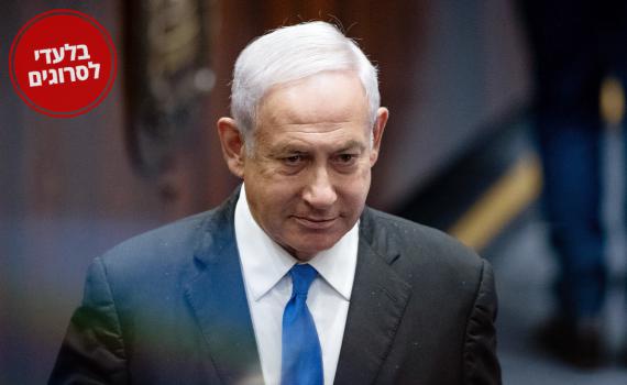 "אם לא יהיו 61 – נדרוש פריימריז בזק לראשות"