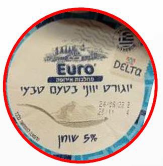 הרבנות: הוסרה ההשגחה על יוגורט יווני קלאסי