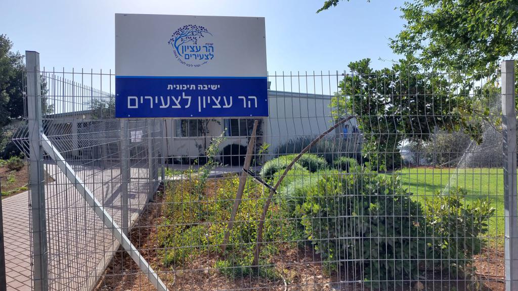 כמה תלמידים יש בישיבת 'הר עציון' לצעירים?