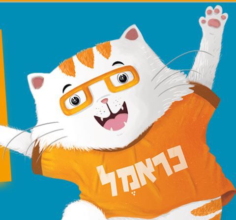 חוגגים עם החתול: פסטיבל כראמל יוצא לדרך בתל אביב